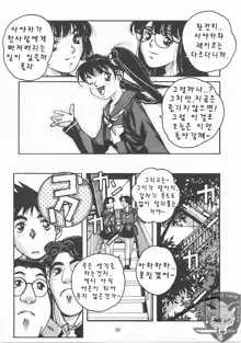 ORIGINAL Vol.02, 한국어