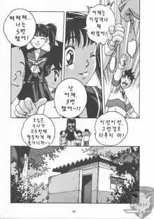 ORIGINAL Vol.02, 한국어