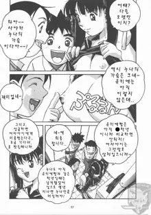 ORIGINAL Vol.02, 한국어