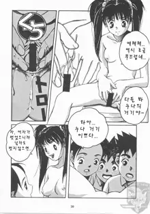 ORIGINAL Vol.02, 한국어