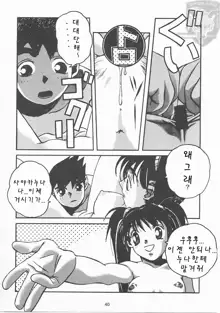 ORIGINAL Vol.02, 한국어