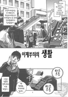 ORIGINAL Vol.02, 한국어