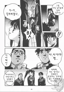 ORIGINAL Vol.02, 한국어