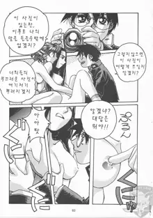 ORIGINAL Vol.02, 한국어