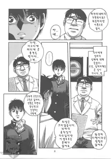 ORIGINAL Vol.02, 한국어