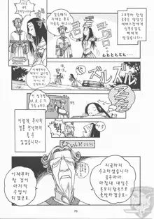 ORIGINAL Vol.02, 한국어