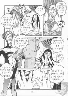 ORIGINAL Vol.02, 한국어