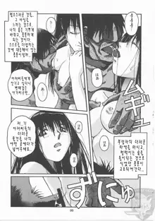 ORIGINAL Vol.02, 한국어