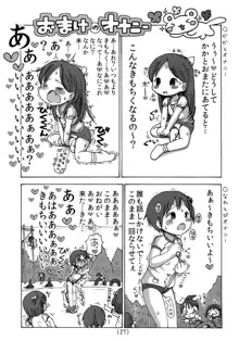 オナニーするからおっぱい♥いじくって, 日本語