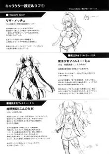 戦乙女、快楽ニ呑マレイク, 日本語