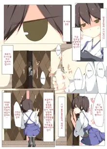 Shota Teitoku ga Kaga-san ni Jimuteki ni Seishori Shite Morau Hon, 한국어