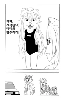 Naisho no Sakuya-san, 한국어