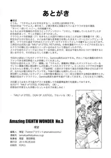 Amazing EIGHTHWONDER No.3, 日本語