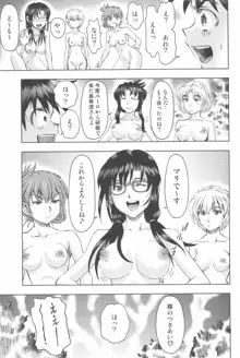 3人娘と海の家, 日本語