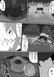 【電】秋刀魚の骨救出作戦, 日本語