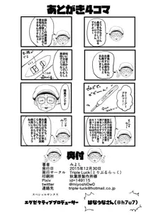 よくわかる！青葉ちゃんの下半身表情集, 日本語