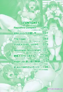 メイドの×××はアナタのために♡, 日本語