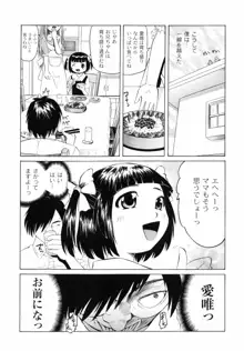 こうして妹はオカズになった, 日本語