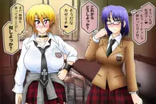 起こせ！爆乳不良娘とオカルト研究部, 日本語