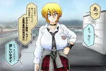 起こせ！爆乳不良娘とオカルト研究部, 日本語