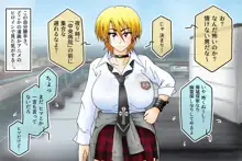 起こせ！爆乳不良娘とオカルト研究部, 日本語