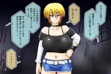 起こせ！爆乳不良娘とオカルト研究部, 日本語