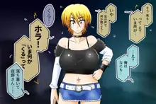 起こせ！爆乳不良娘とオカルト研究部, 日本語