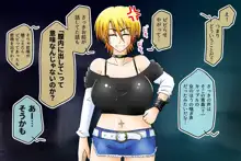 起こせ！爆乳不良娘とオカルト研究部, 日本語