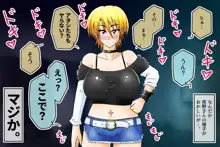 起こせ！爆乳不良娘とオカルト研究部, 日本語