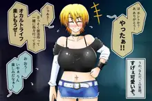 起こせ！爆乳不良娘とオカルト研究部, 日本語