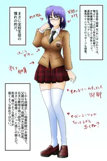 起こせ！爆乳不良娘とオカルト研究部, 日本語