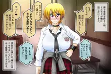 起こせ！爆乳不良娘とオカルト研究部, 日本語