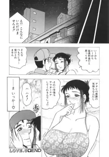 淫乳娘, 日本語