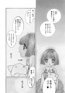 女の子どーしよ！？, 日本語