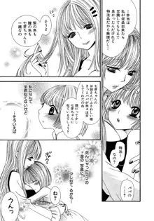 女の子どーしよ！？, 日本語