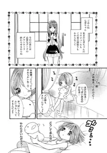 女の子どーしよ！？, 日本語