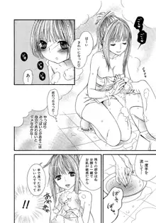 女の子どーしよ！？, 日本語