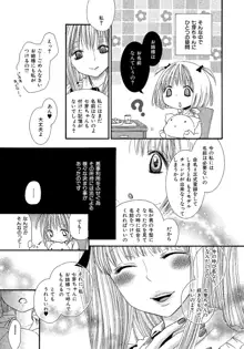 女の子どーしよ！？, 日本語