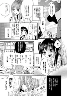 女の子どーしよ！？, 日本語