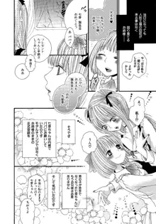 女の子どーしよ！？, 日本語