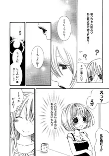 女の子どーしよ！？, 日本語