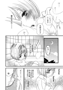 女の子どーしよ！？, 日本語