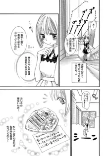 女の子どーしよ！？, 日本語