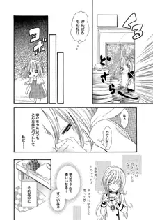 女の子どーしよ！？, 日本語