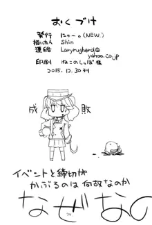 いっぱい獲れました!, 日本語