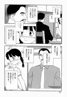 家族の禁断肖像, 日本語