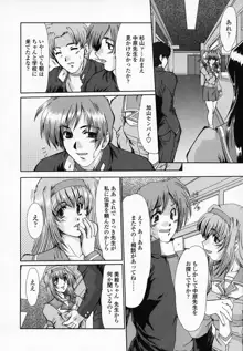 女教師しのぶ, 日本語