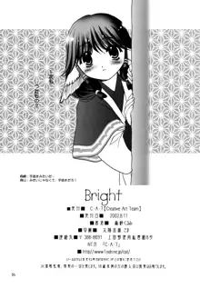 Bright, 日本語