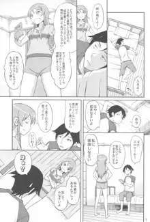 マジで俺の妹が恋をしたらしいぞ, 日本語