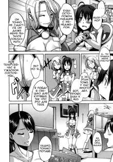 Sarashi Ai Ch. 3, 5-6 (decensored), Русский